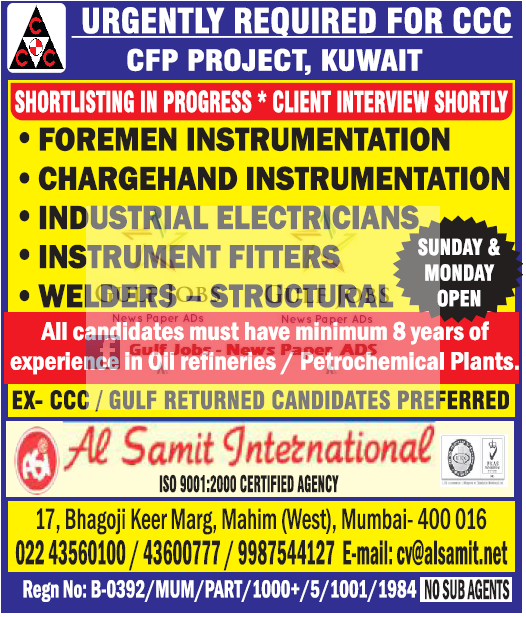 CCC urgent Job Opportunities for CFP Project Kuwait