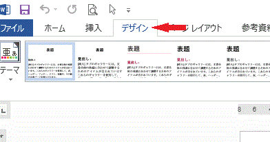 文書に飾り枠を付ける方法 Word13使い方 ワードの使い方