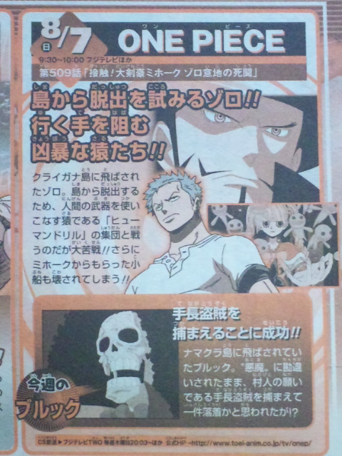 ワンピース ファン 阿波 7月 11 ワンピース ファン 阿波 7月 11