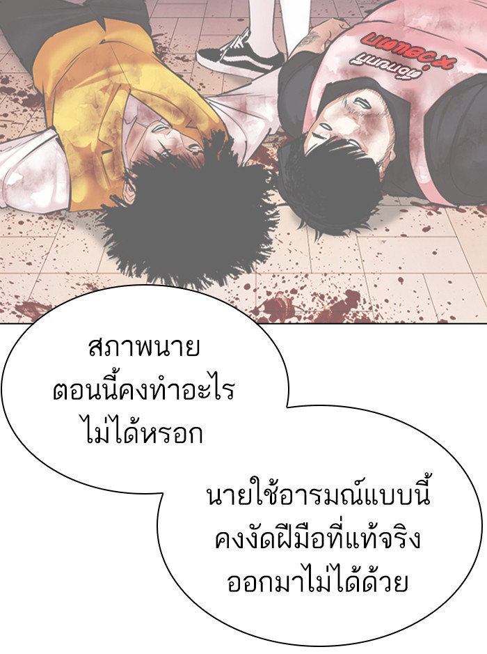 Lookism ตอนที่ 361