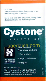 سيستون أقراص Cystone لعلاج زيادة الأملاح في البول ولتفتيت الحصوات