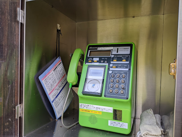 大平宿の公衆電話