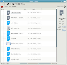 拡張子は「.OA2」というオアシス独自のファイル形式になっていますが、Linuxに移行した現在はWindowsソフトの「オアシス」は使用しておらず、「.OA2」ファイルを開くことはできません。
