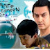 Mera Jahan Lyrics - Taare Zameen Par (2007)