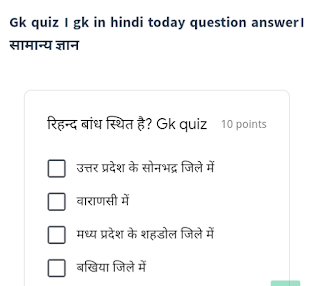 gk in hindi,gk in hindi today,gk in hindi question answer,gk questions in hindi with answers,quiz of gk in hindi,gk in hindi online test,gk in hindi currentgk qui,gk quiz today,questions for gk quiz,gk quiz hindi,gk quiz in hindi