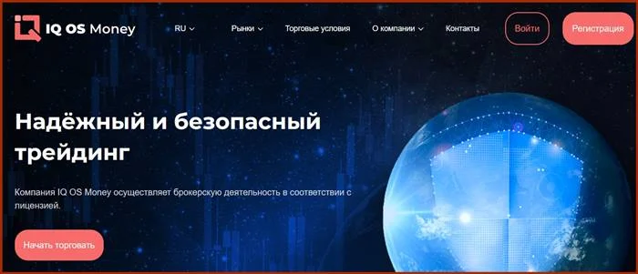 [Мошенники] iqosmoney.com – Отзывы, развод, обман! Брокер IQ OS Money мошенник