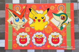 ポケモンセンター トウホク 2012年 1月 ポストカード ピカチュウ ビクティニ ツタージャ ダルマッカ Pokemon Center TOHOKU postcard Pikachu Victini Snivy Darmanitan