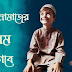 তিন রাকাত ফরজ নামাজের নিয়ম সহজভাবে শিখুন