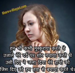 heart broken shayari in hindi image,heart broken shayari in hindi status,heart broken shayari in hindi image dp
