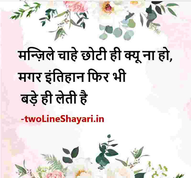 best status in hindi images, best status in hindi images for whatsapp