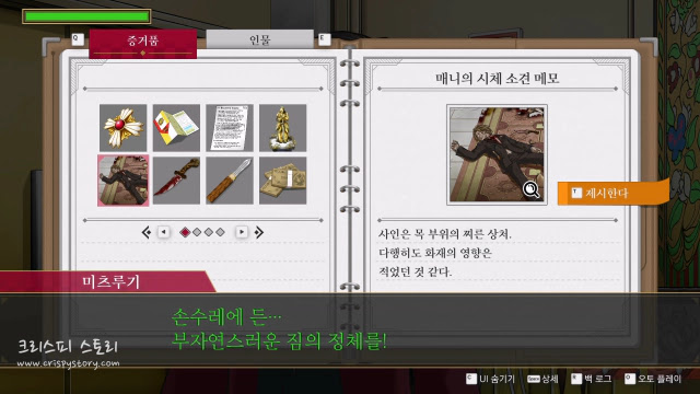 불타오르는역전5-8