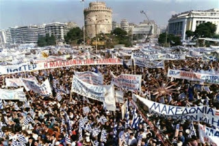 ΟΧΙ στην παράδοση της Μακεδονίας