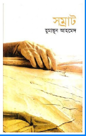 Samrat by Humayun Ahmed