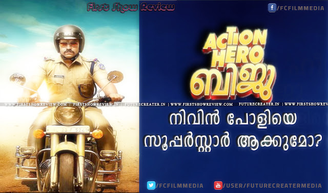 'Action Hero Biju' onwads 4 Feb: Will this makes Nivin Pauly a Superstar