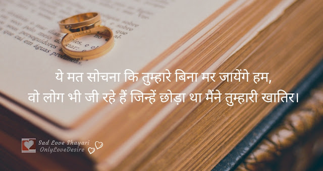 Shayari sad Hindi_2