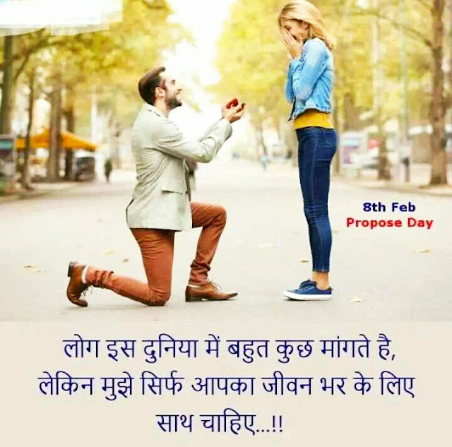 Propose Day Images For Whatsapp