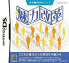 1387.- Biz Nouryoku Series - Miryoku Kaikaku (JPN)