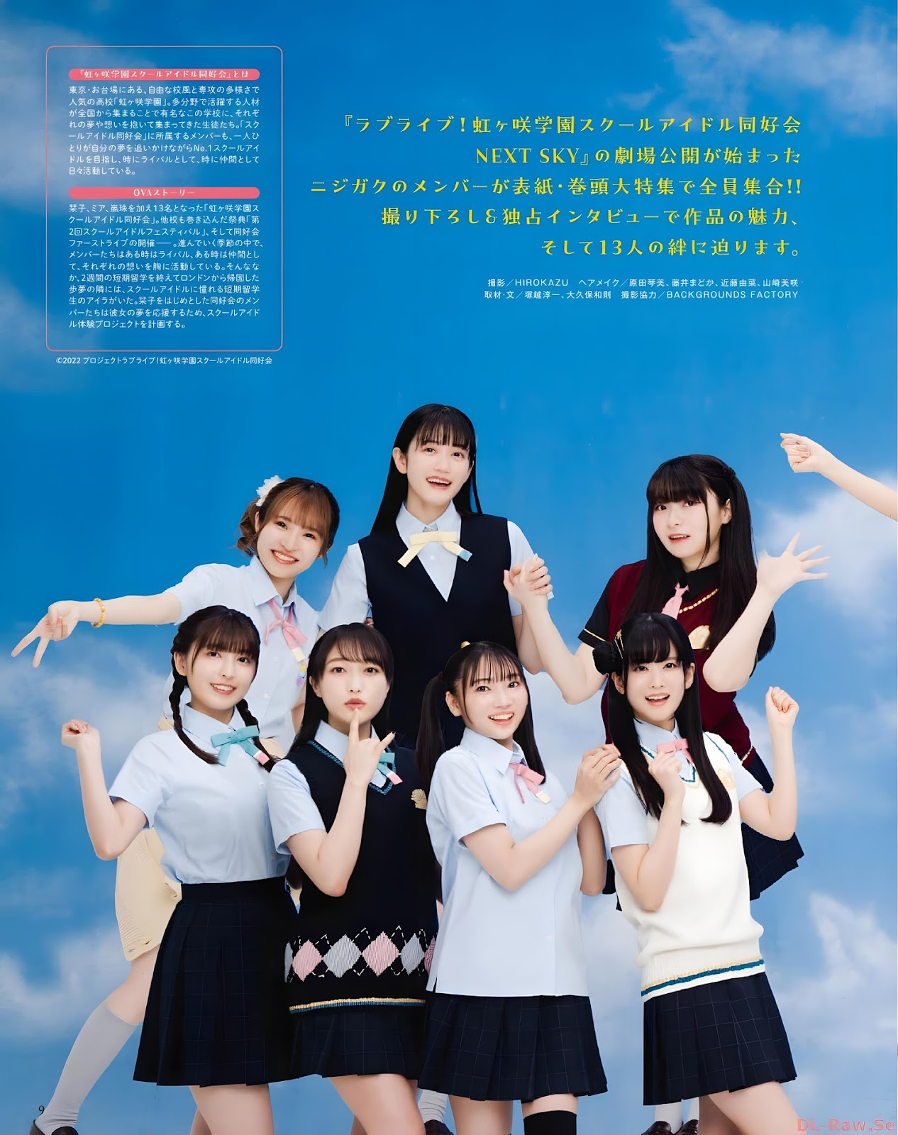 ラブライブ! School idol project, Seigura 2022.08 (声優グランプリ 2022年8月号) img 4