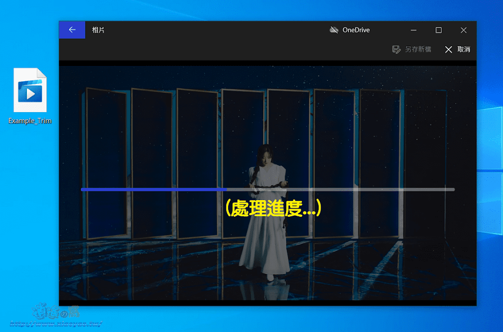 Windows 10 相片內建修剪功能