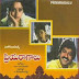Priyaraagalu Songs Download,