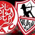 مشاهدة مباراة الزمالك والوداد المغربي اونلاين .. بث مباشر يوتيوب