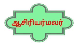 தமிழ்நாடு மத்திய பல்கலைக்கழகத்தில் நல்ல சம்பளத்தில் வேலை.. உடனே அப்ளை பண்ணுங்க!