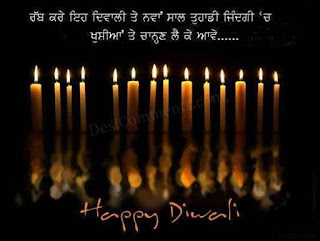 Happy Diwali Punjabi Wishes | SMS | Messages | Pictures In HD 2015