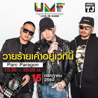   tj urboy, ur boy tj ig, urboytj songs, jirayut paloprakarn, urboytj wiki, tj 321, urboytj tattoo, chatchaya songcharoen, urboytj facebook