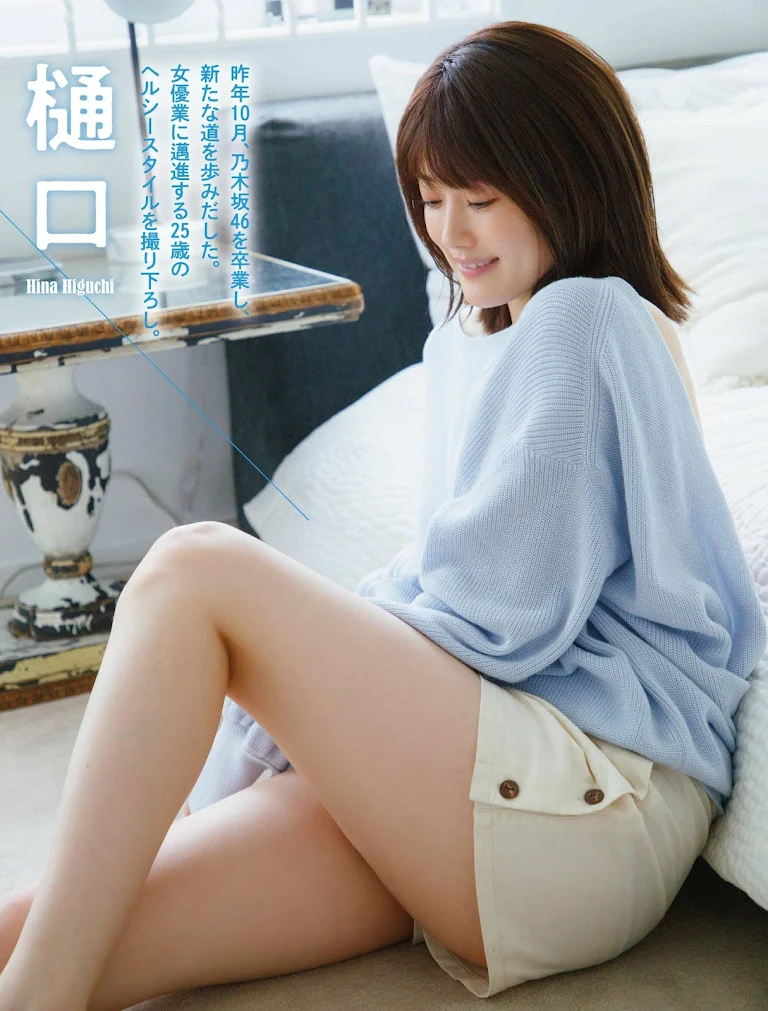 FLASH 2023.06.20 Ex-Nogizaka46 Higuchi Hina