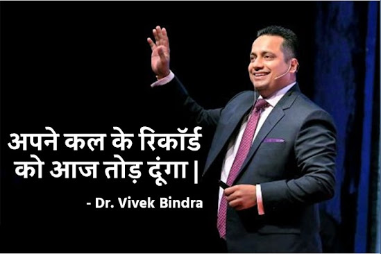 vivek bindra motivational quotes in english; vek bindra quotes in hindi english; vek bindra motivational whatsapp status; vek bindra: motivational books in hindi; ndeep maheshwari quotes in hindi; vek bindra speech in english; tivation vivek bindra; vek bindra images downloa