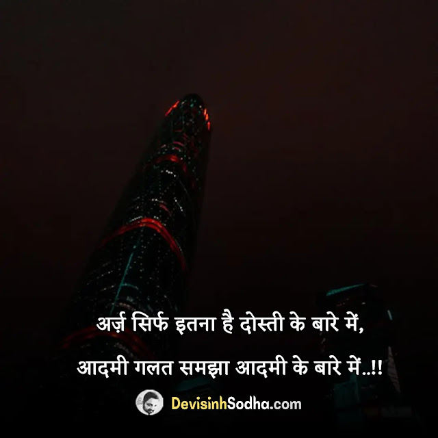 two line quotes in hindi, 2 line positive status in hindi, two line status in hindi, two line status in hindi on life, awesome two line shayari in hindi, two line status in hindi attitude, 2 लाइन स्टेटस इन हिंदी motivational, 2 लाइन स्टेटस इन हिंदी love, two line emotional quotes in hindi, two line friendship quotes in hindi