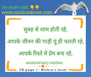 happy anniversary wishes images