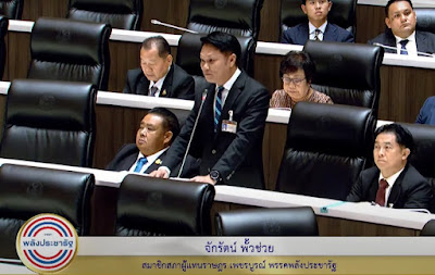  สส.ประสานเสียงจี้รัฐทบทวนภาษีช่วยเหลือชาวไร่ยาสูบ-ยาเส้น  สภาเคาะส่งเรื่องต่อกมธ. การเงิน การคลัง
