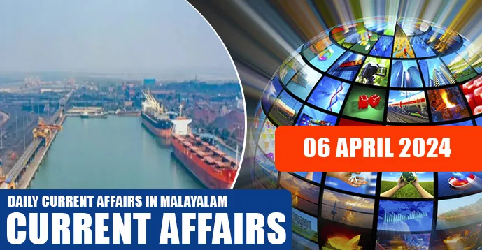 Daily Current Affairs | Malayalam | 06 April 2024