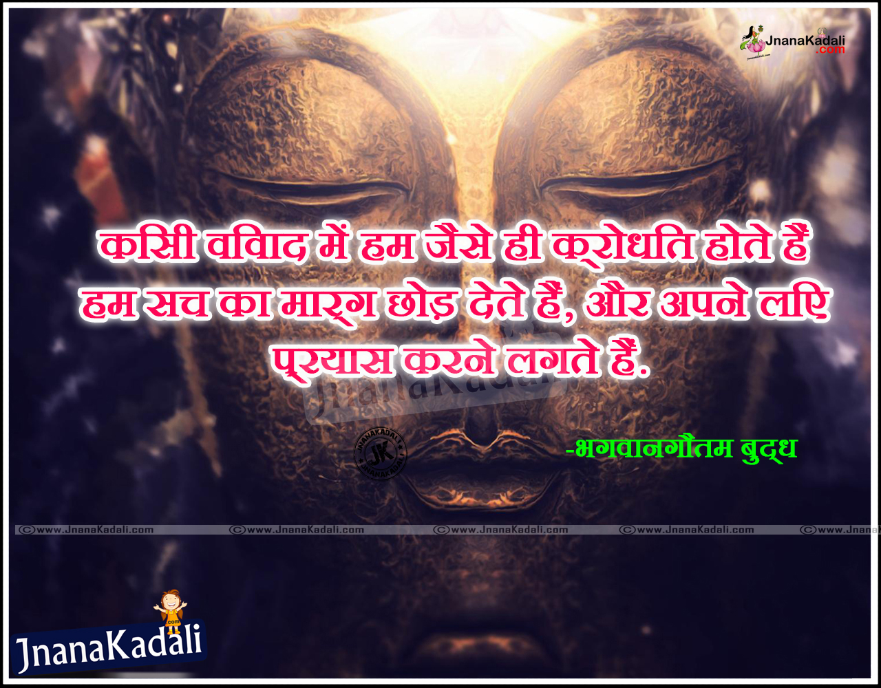 Gautama Buddha Short Essay - Inspirational Quotes - telugu 