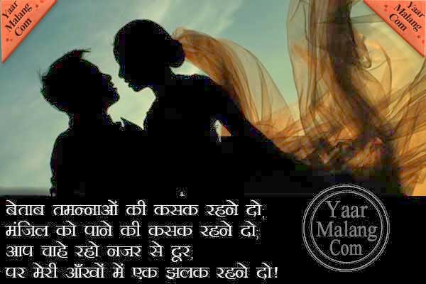 Latest Love Hurts Quotes in Hindi