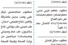 وظائف جريدة الخليج ١٠/١١/٢٠١٦