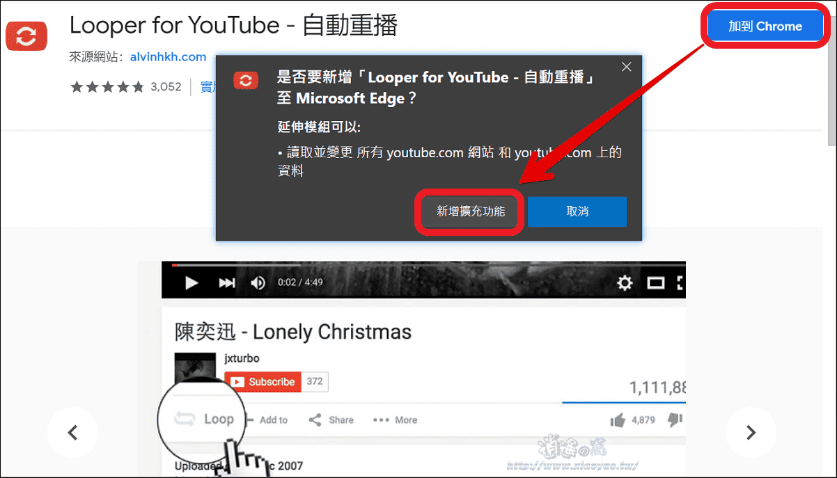 一鍵重播YouTube影片