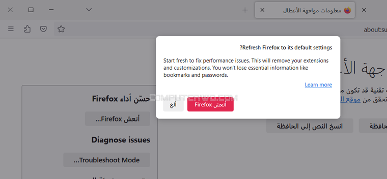 اعادة ضبط فايرفوكس