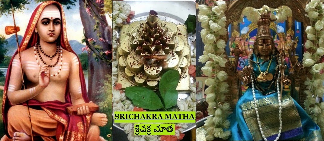 SRICHAKRA MATHA - శ్రీచక్ర మాత