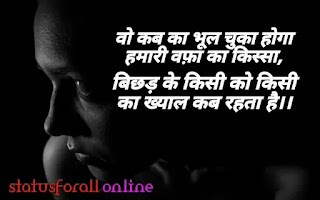 Sad Emotional Shayari in Hindi on Khamoshi | Khamoshi Love Shayari With Images ~ RoyalStatus4You