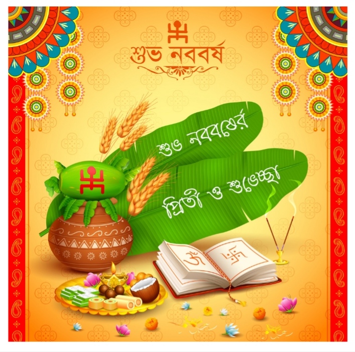 পহেলা বৈশাখ ১৪২৮ ছবি,পিকচার,এসএমএস | বাংলা নববর্ষের শুভেচ্ছা,পিকচার ২০২১ - পহেলা বৈশাখ ২০২১ ছবি,পিকচার ডাউনলোড