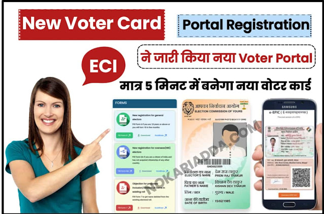 New Voter Card Portal Registration