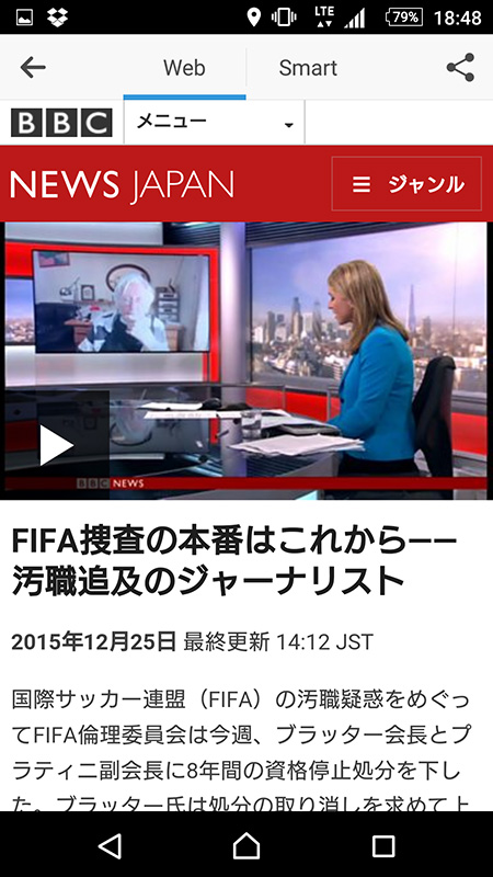 Smartnewsでbbcの日本語翻訳ニュースが閲覧可能に Gapsis