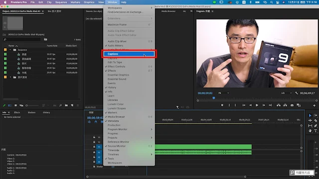 【Adobe Premiere】幫 YouTube 影片加上字幕 --- Captions (註解功能) - 在增加字幕前，先開啟 Captions 面板