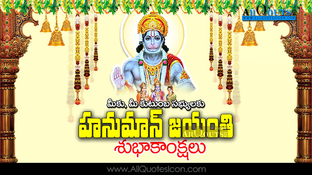 Hanuman-jayanthi-wishes-Telugu-Quotes-Whatsapp-Pictures-Best-Facebook-images-greetings-wishes-happy-Hanuman-jayanthi-quotes-Telugu-shayari-inspiration-quotes-Free