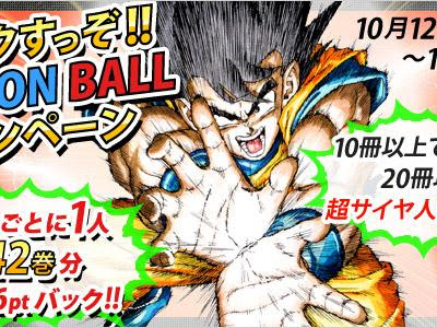 ドラゴンボール 電子 書籍 955161-ドラゴンボール 電子書籍