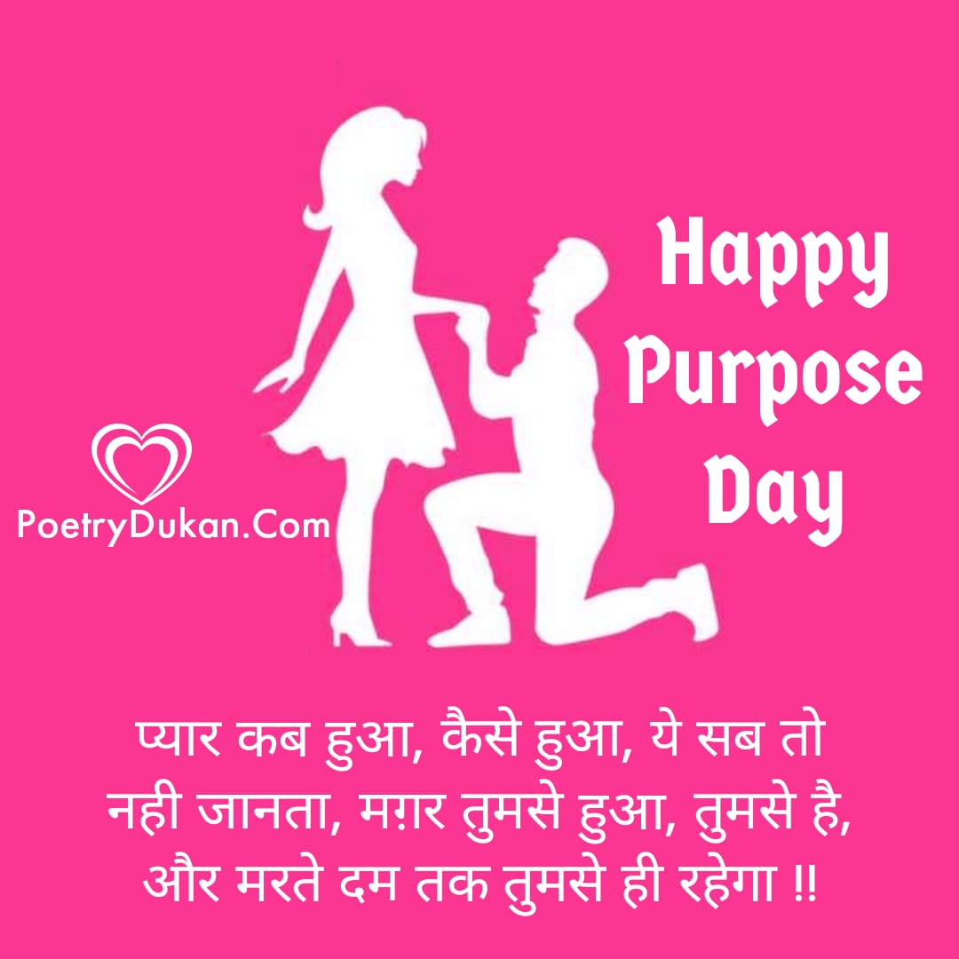 Happy Propose Day Wishes For Love 2023 ! Propose Day Image Shayari ! Love Quotes 
