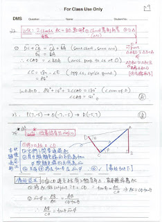 2021 HKDSE Maths P2 MC Detailed Solution 數學 卷二 答案 詳解 Q22,23,24