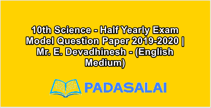 10th Science - Half Yearly Exam Model Question Paper 2019-2020 | Mr. E. Devadhinesh - (English Medium)